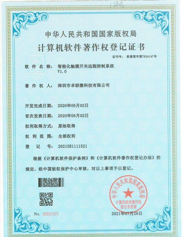 智能化步进电机驱动控制系统v1.0