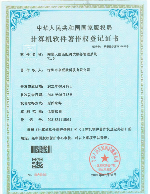 浴室镜智能化照明控制系统v1.0