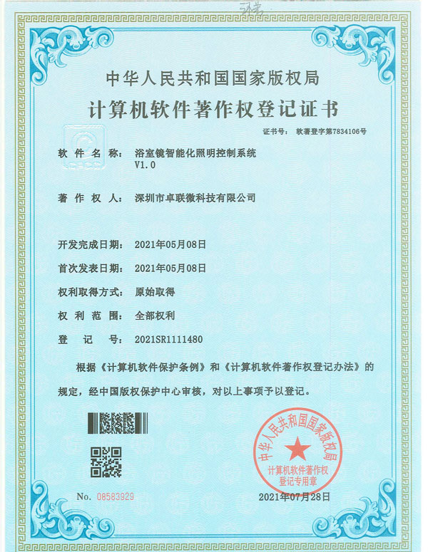 智能化触摸开关远程控制系统v1.0
