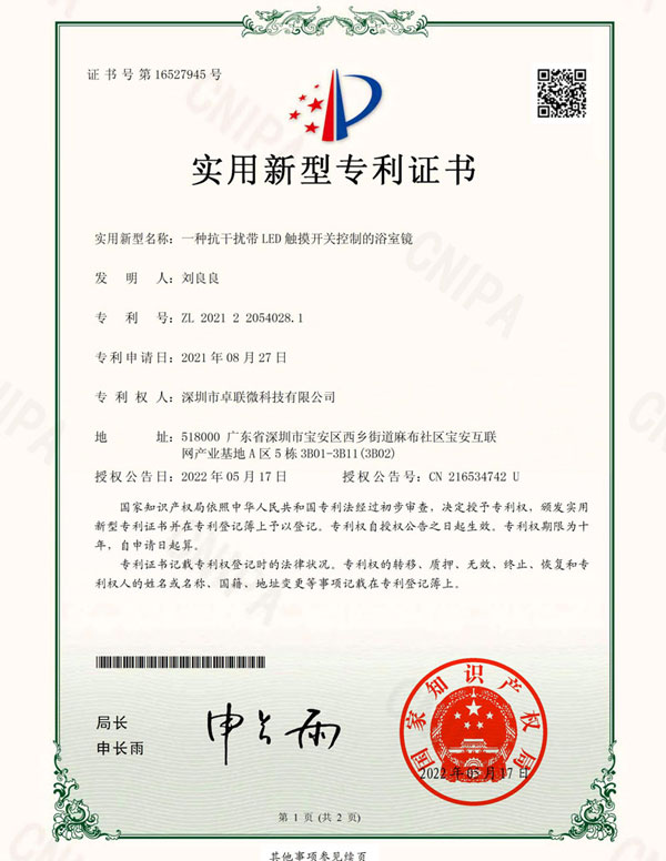 陶瓷天线匹配调试服务管理系统v1.0