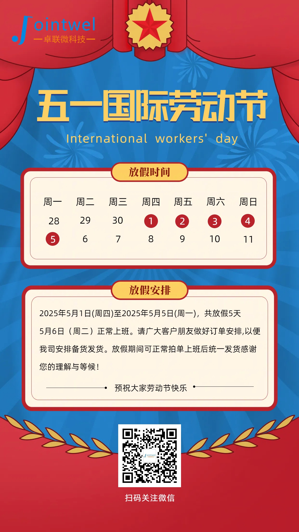 五一.jpg